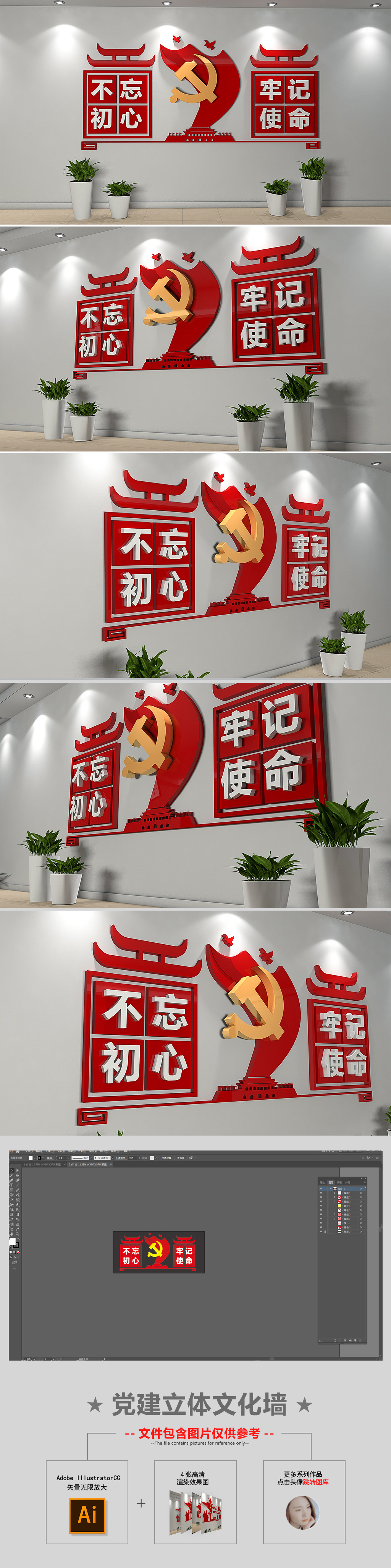 原创大气不忘初心牢记使命党员活动室文化墙