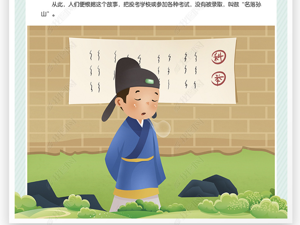 宣什么成语_成语故事图片(2)