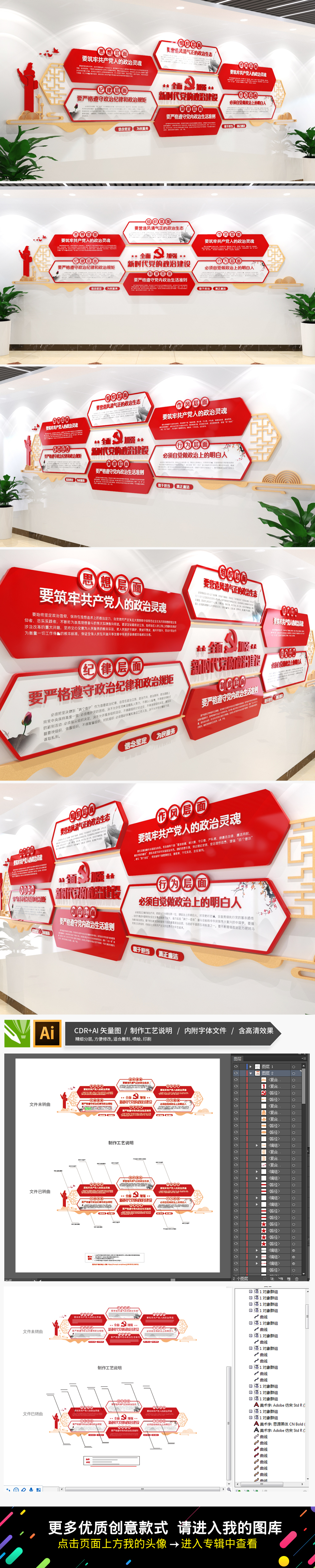 全面加强新时代党的政治建设党建文化墙党员活动室文化墙