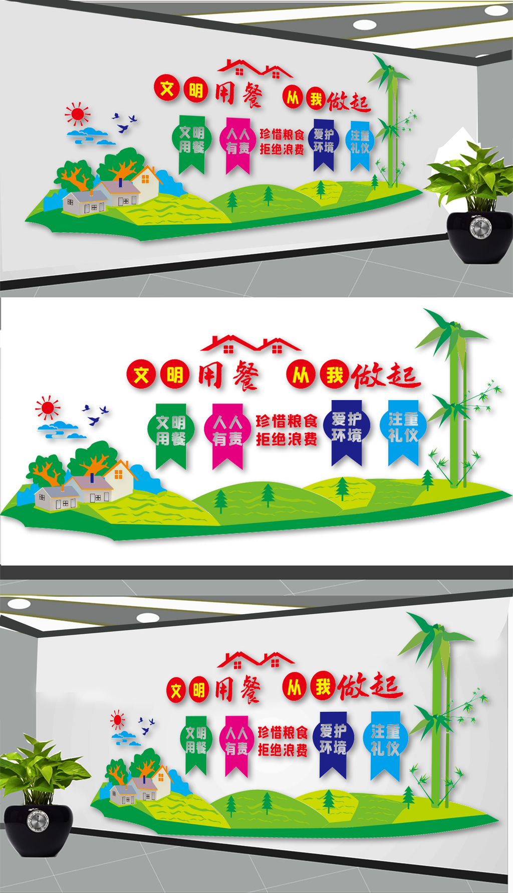 绿色食堂文化墙展板设计
