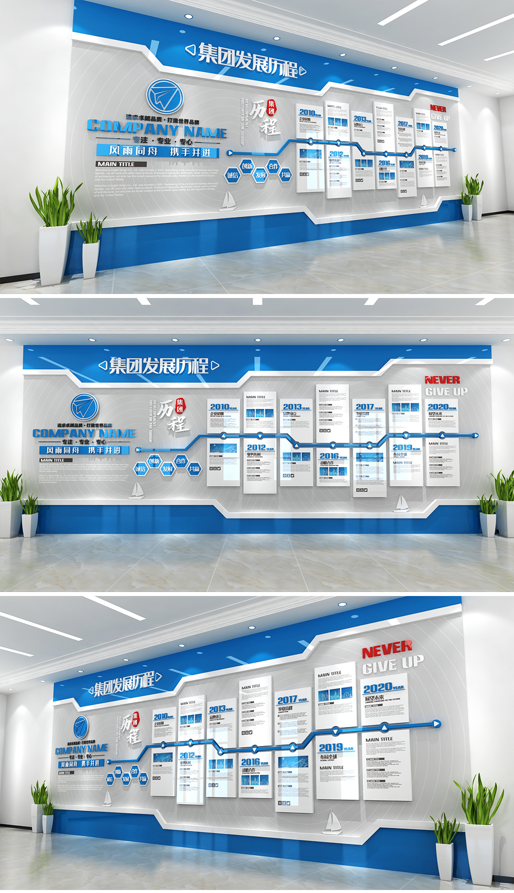 原创企业历程文化墙蓝色科技造型企业发展历程文化墙集团发展历程公司历程企业励志文化墙-版权可商用