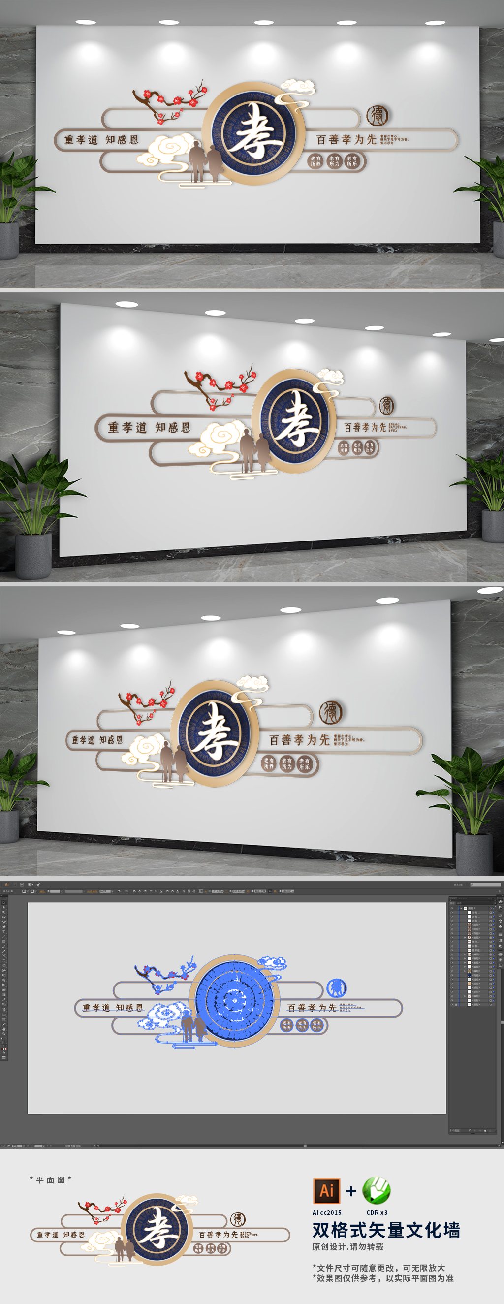 新中式社区敬老院孝道文化墙