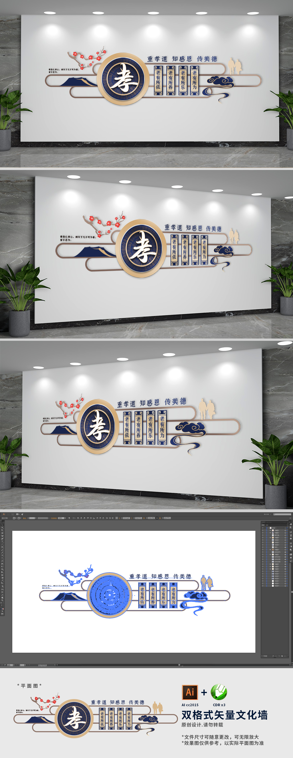 新中式养老院社区孝道文化墙