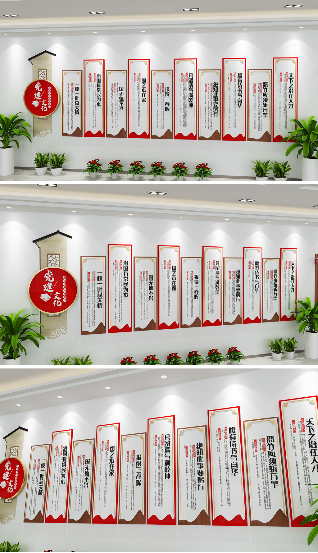 学习经典语录廉政文化用典讲解文化墙展板