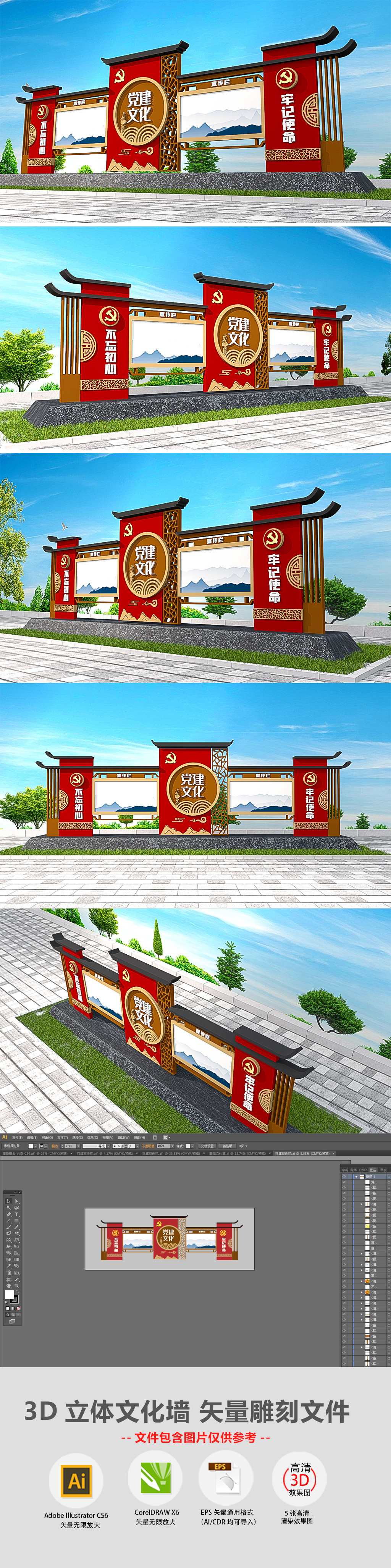 原创红色中式徽派党建宣传栏社区党建指示牌宣传栏模板
