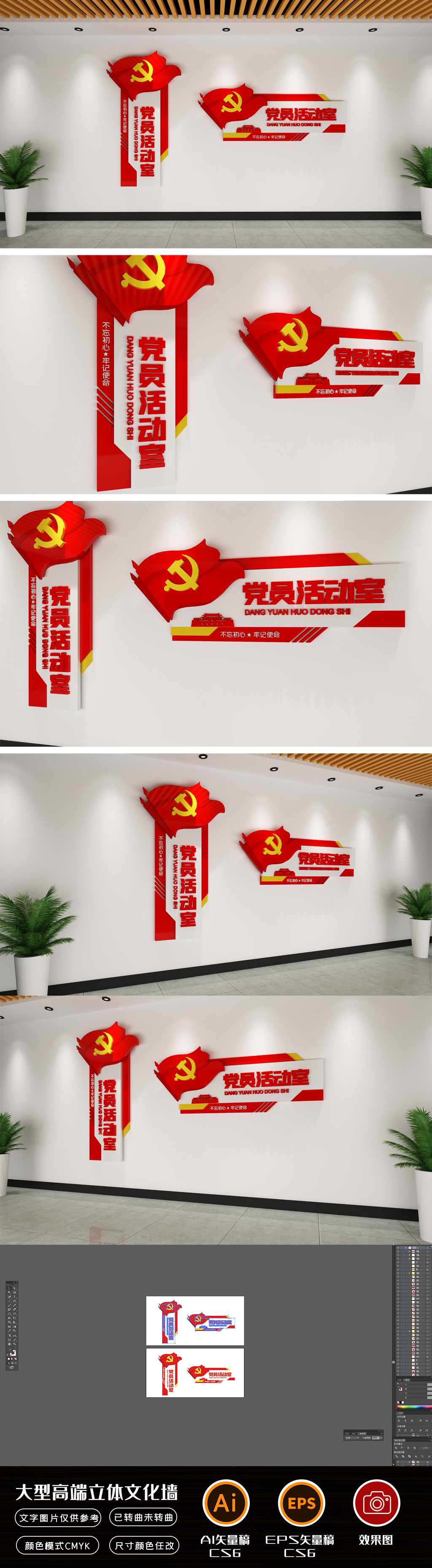 原创党员活动室党建室门牌科室牌导视指示牌设计