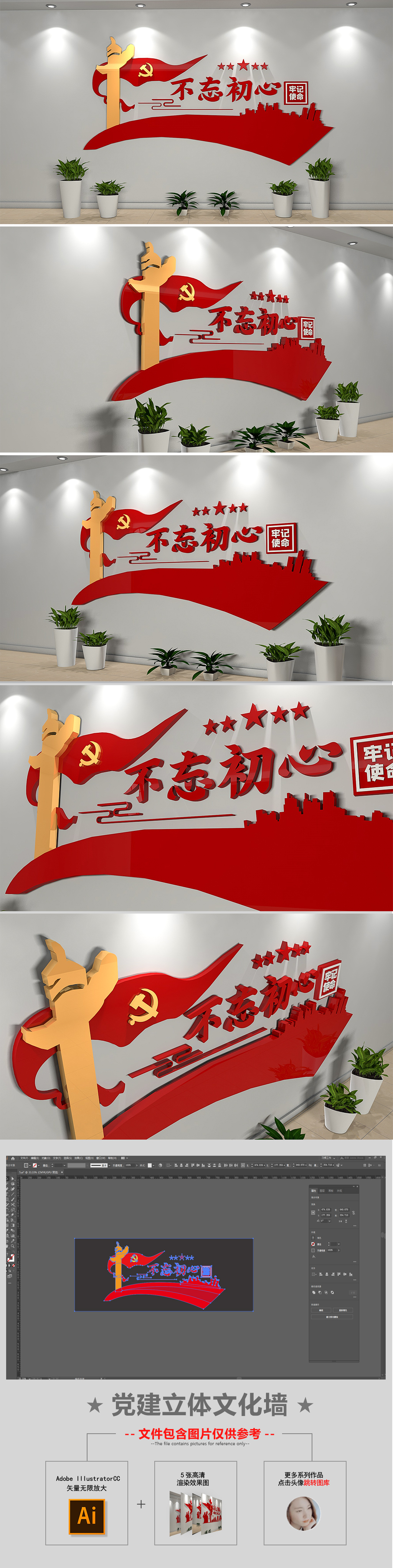 原创大气华表不忘初心牢记使命文化墙党员活动室