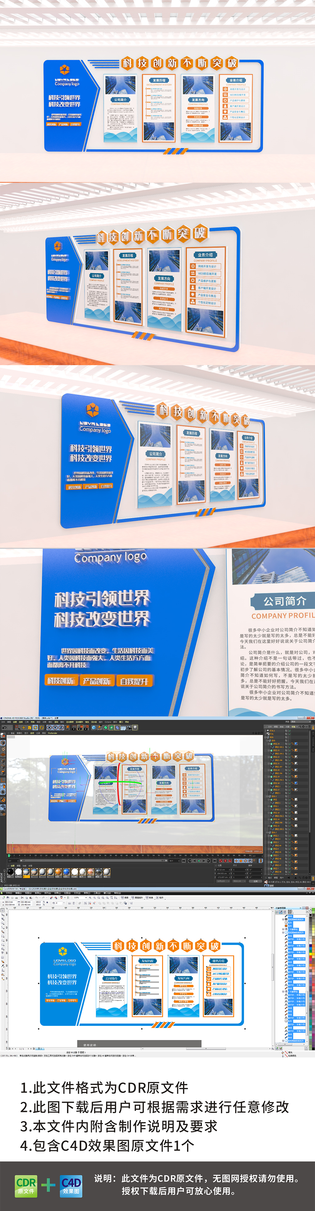 原创蓝色科技公司企业简约青色室内外墙体文化墙-版权可商用