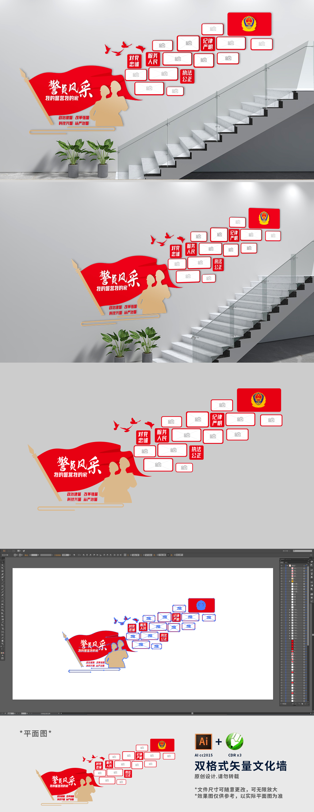 警营警员机关楼梯照片墙