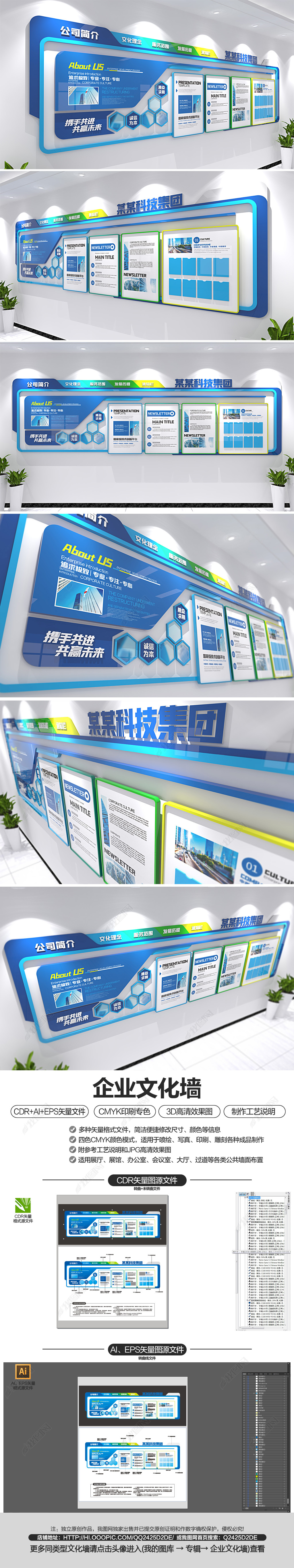 标签创意企业文化墙蓝色公司简介宣传栏模板