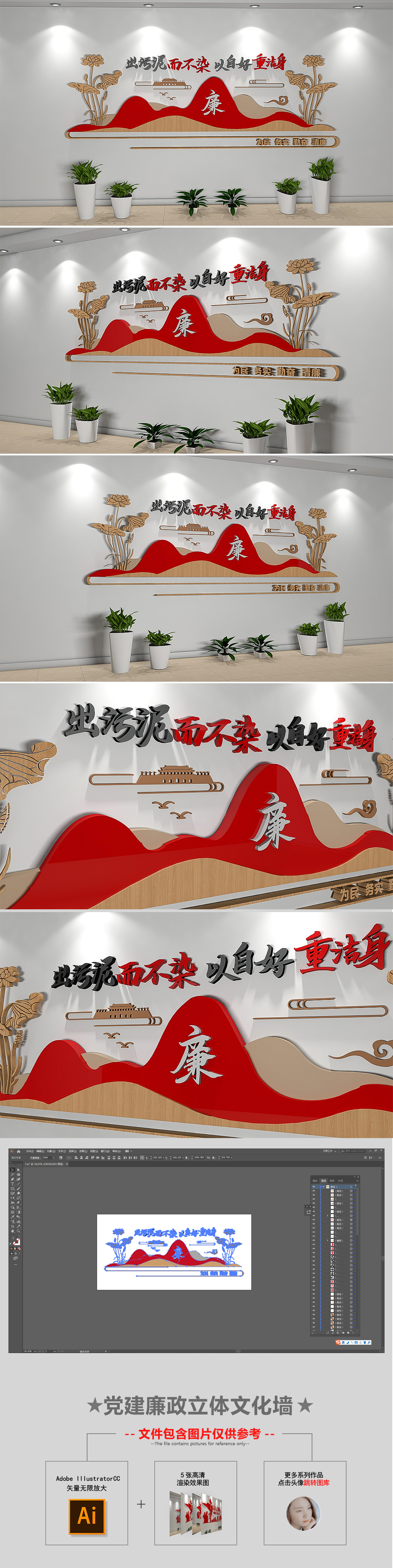 十九大廉政莲花山木质走廊元素廉政文化墙
