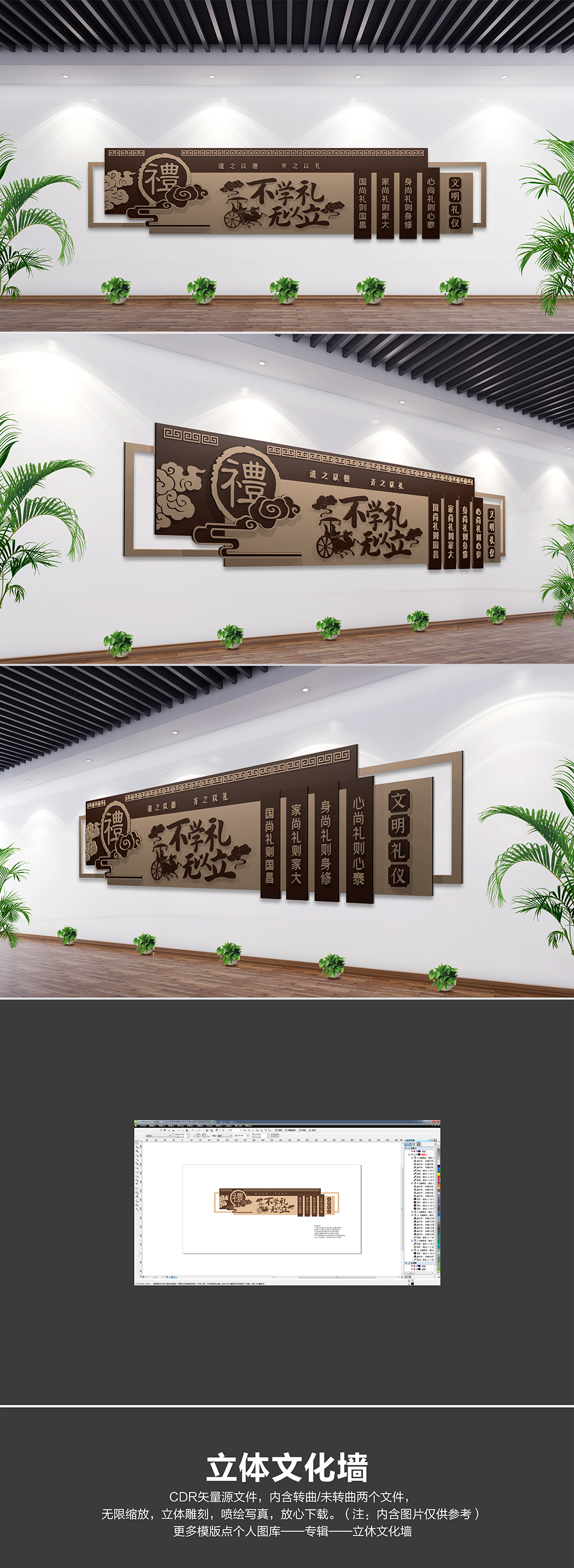 校园传统国学文明礼仪文化墙