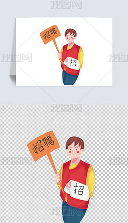 漫画招聘_看了想哭的招聘幽默(3)