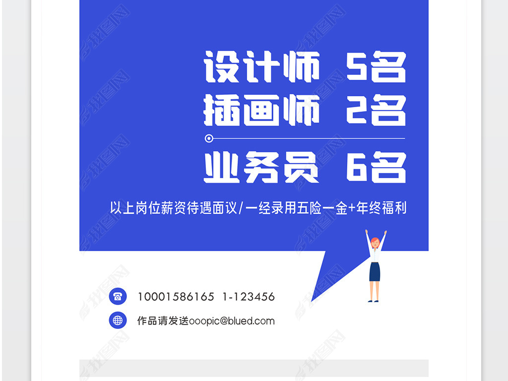 传媒公司招聘_传媒公司招聘海报PSD素材免费下载 红动网(2)