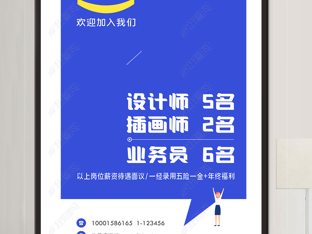 媒介招聘_传媒公司招聘海报PSD素材免费下载 红动网(2)