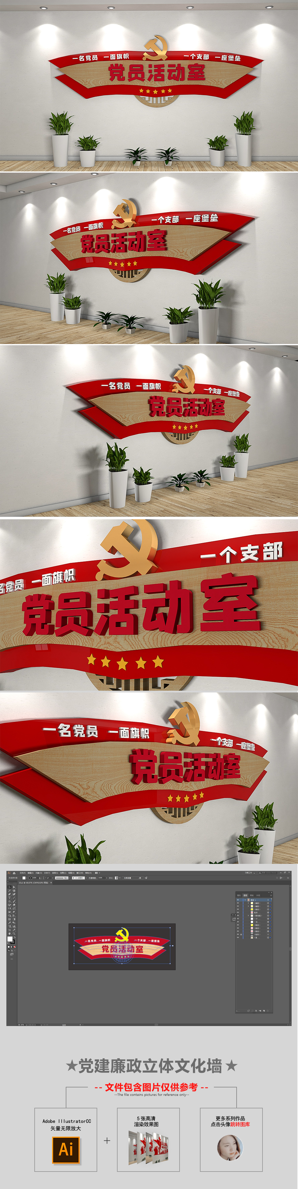 十九大社区党员活动室文化墙前台接待文化墙