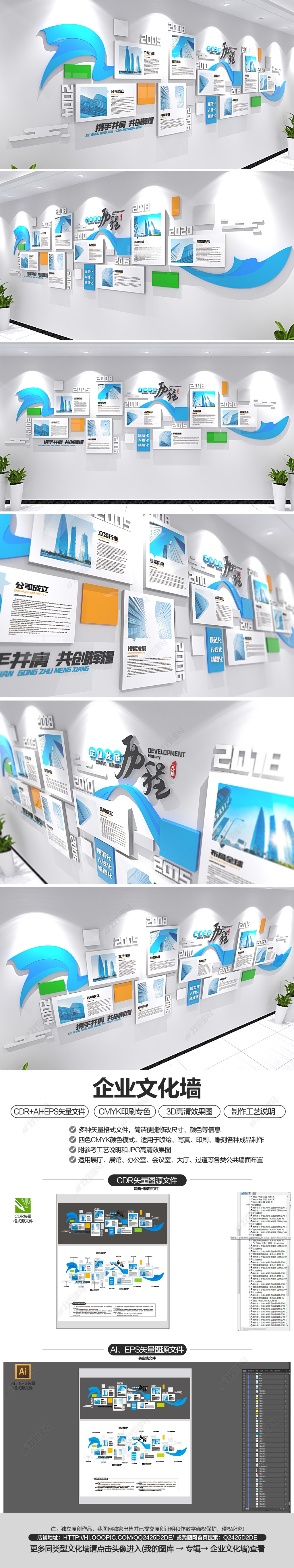 简洁现代企业发展历程文化墙公司发展史模板