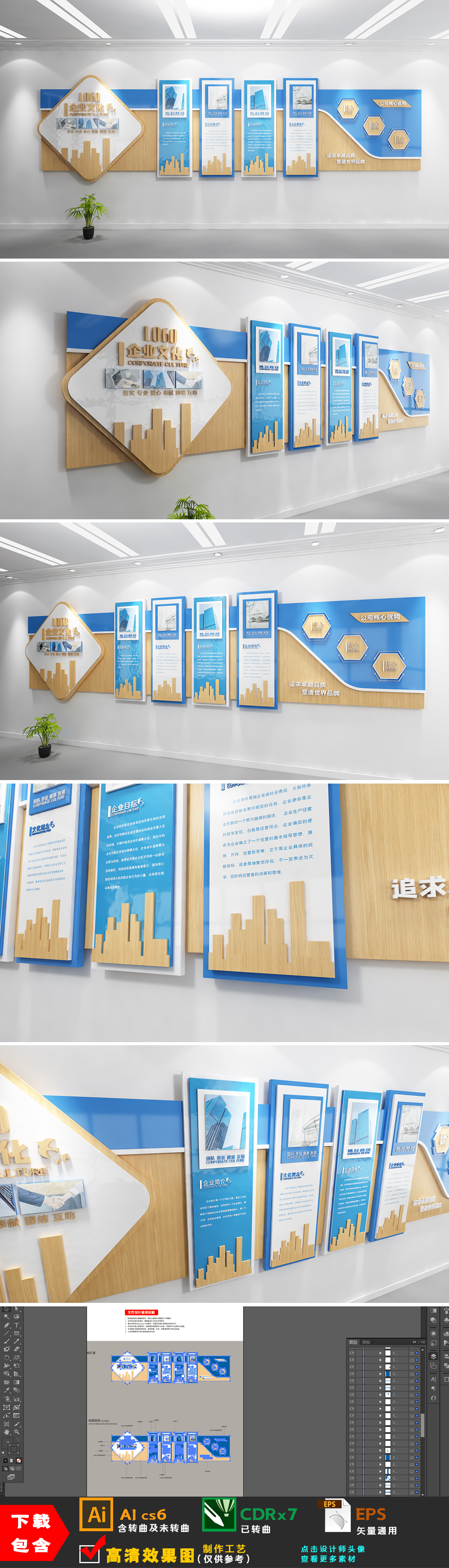 简洁实木现代科技企业文化墙集团公司形象墙