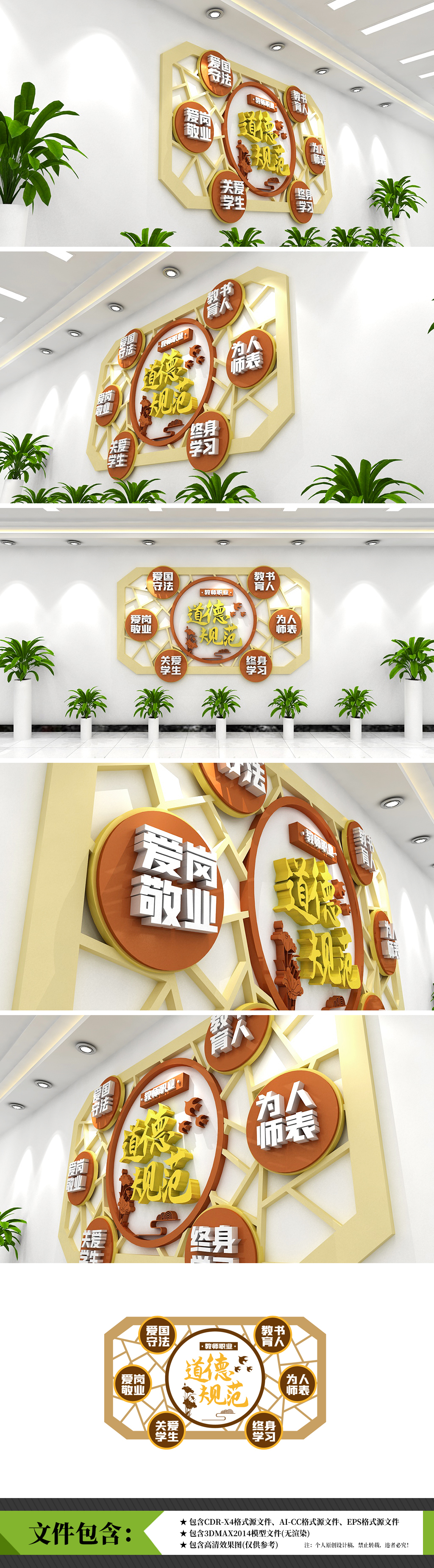 小型社区居委会公民道德规范新时代中式文化墙