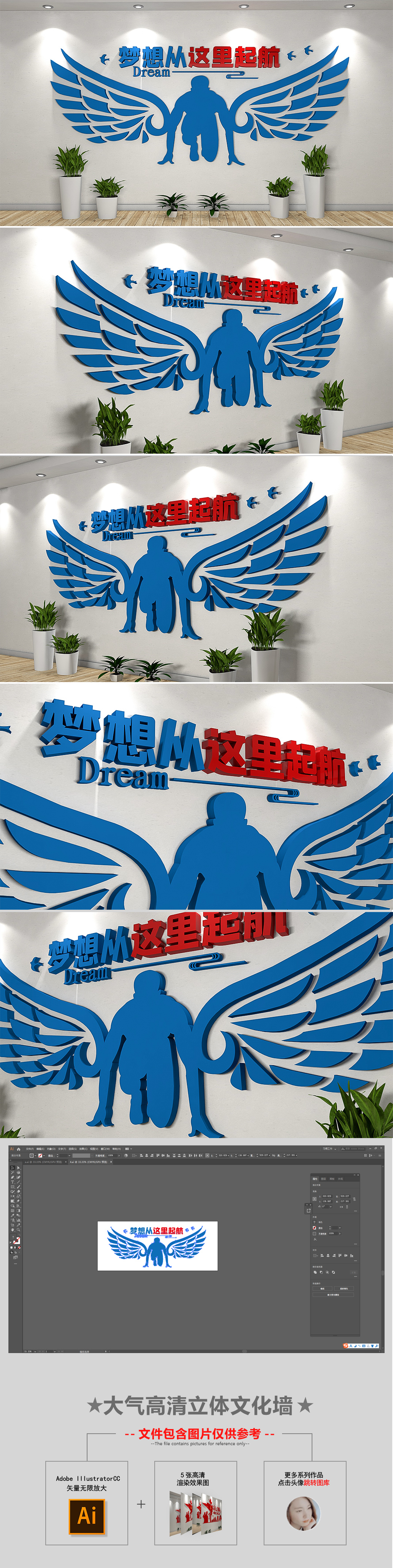 原创奔跑翅膀企业学校团队励志梦想文化墙