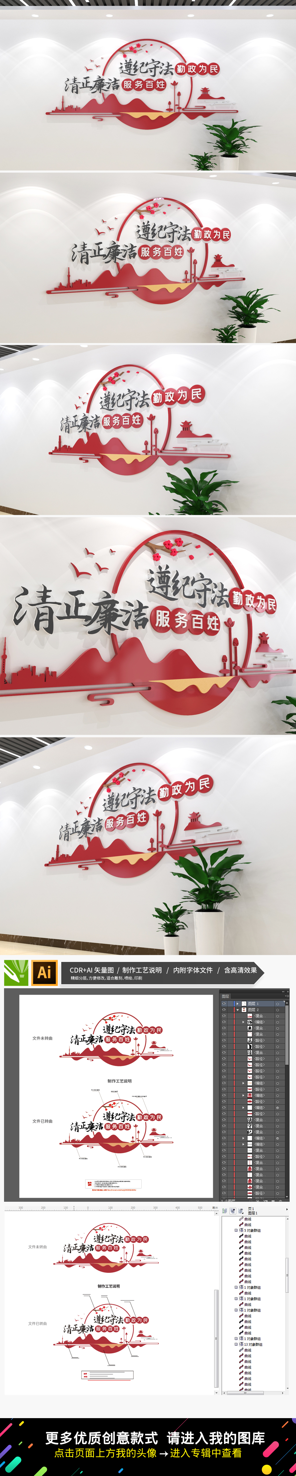 党建廉政标语文化墙社区廉政长廊形象墙