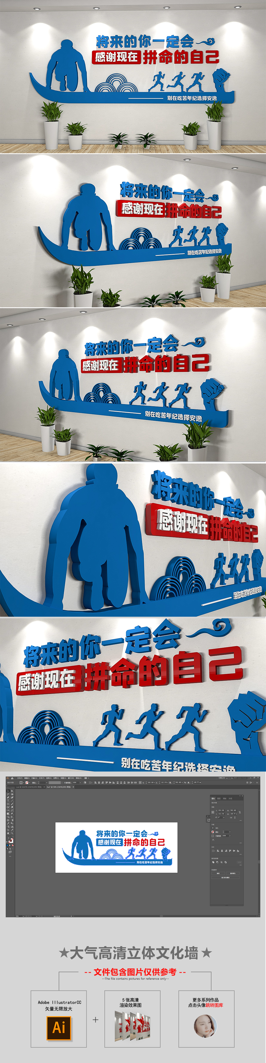 蓝色励志将来的你会感谢现在奋斗的自己展板