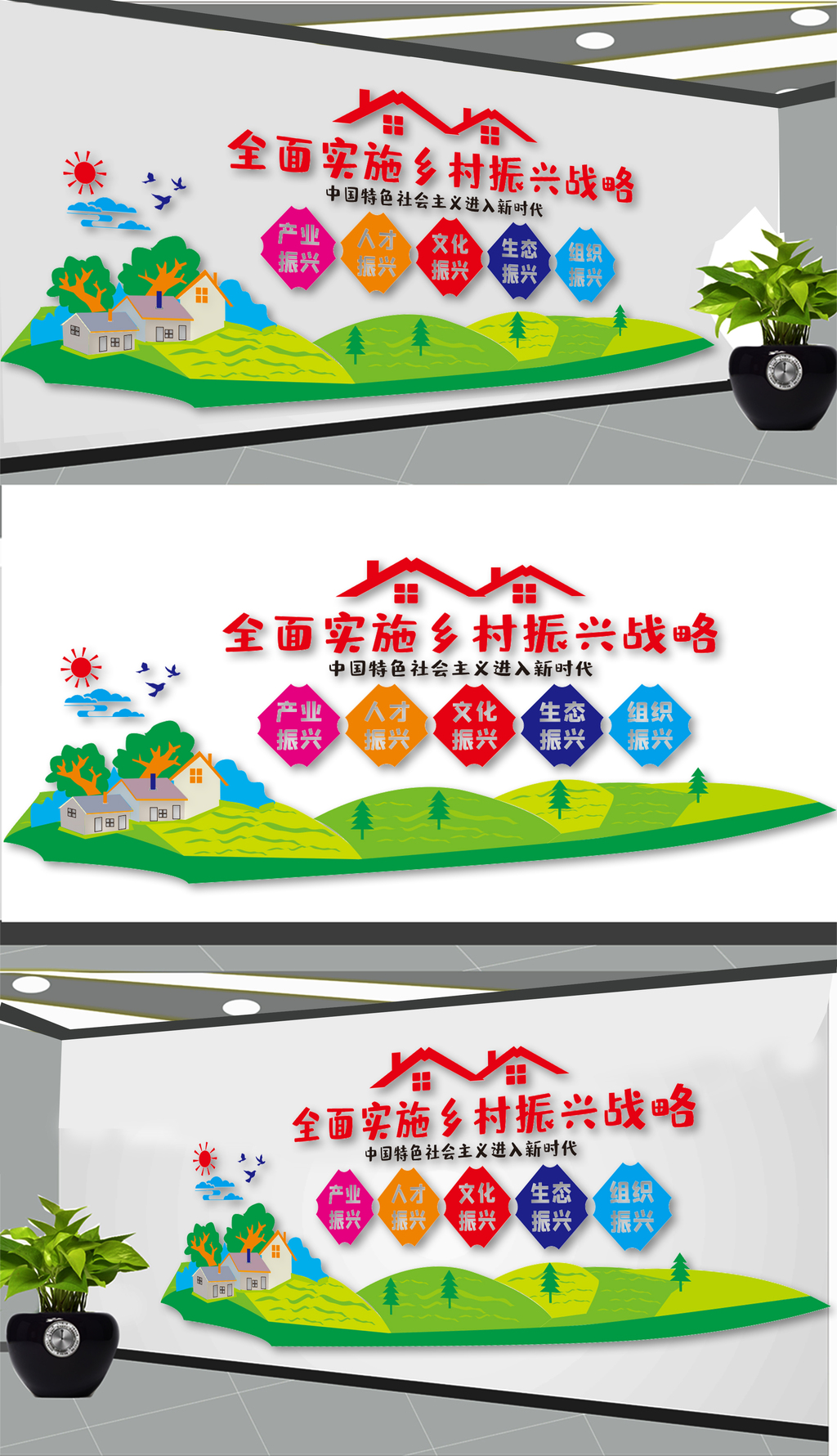 原创乡村振兴文化墙设计-版权可商用