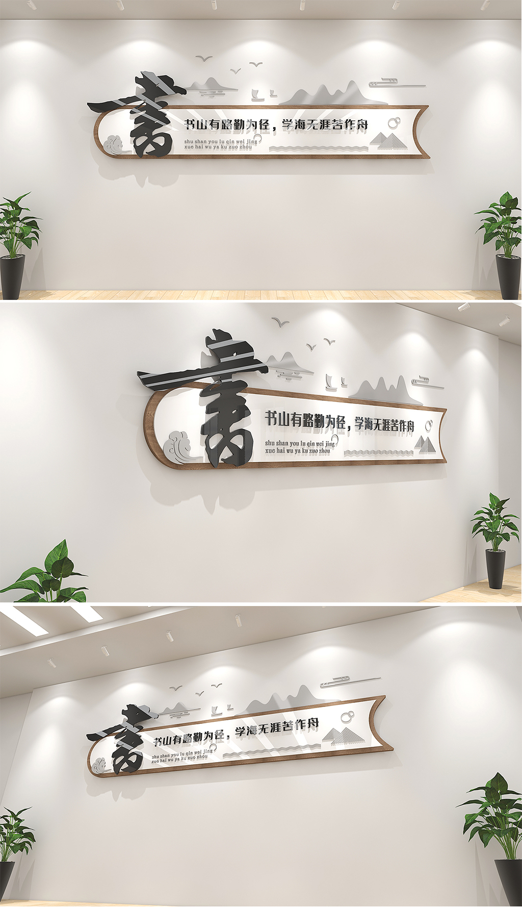 校园文化墙读书勤学阅览图书馆创意阅读走廊文化