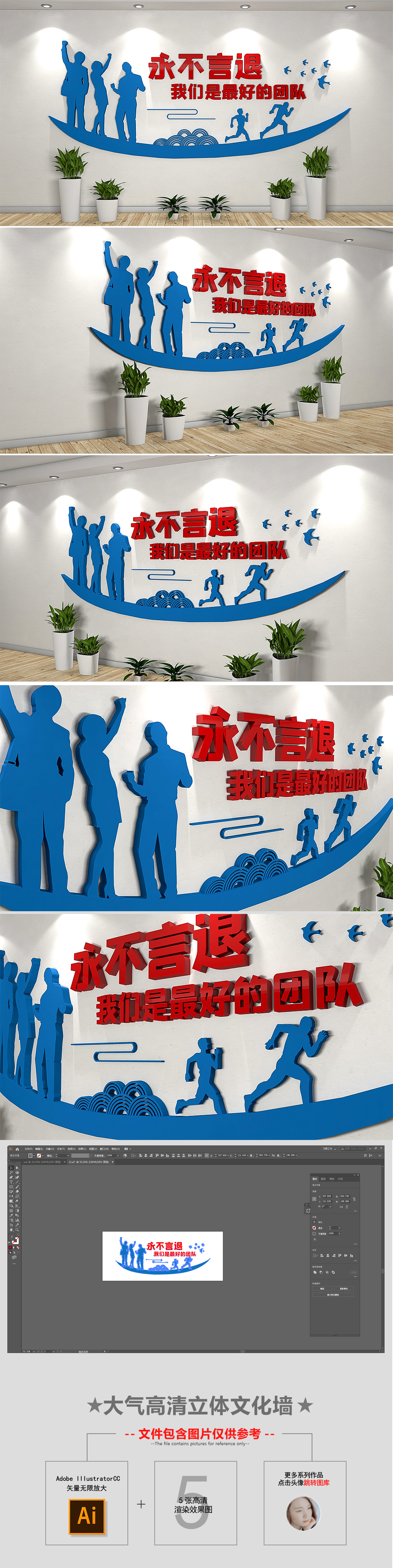 蓝色企业标语永不言退我们是的团队展板