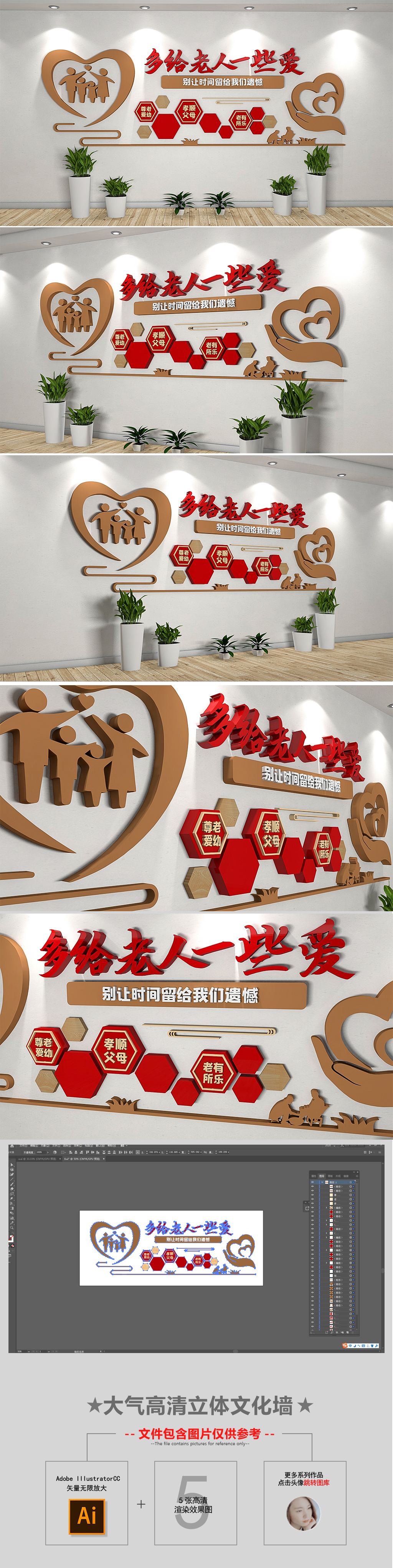 原创社区关爱老人标语建设走廊文化墙-版权可商用