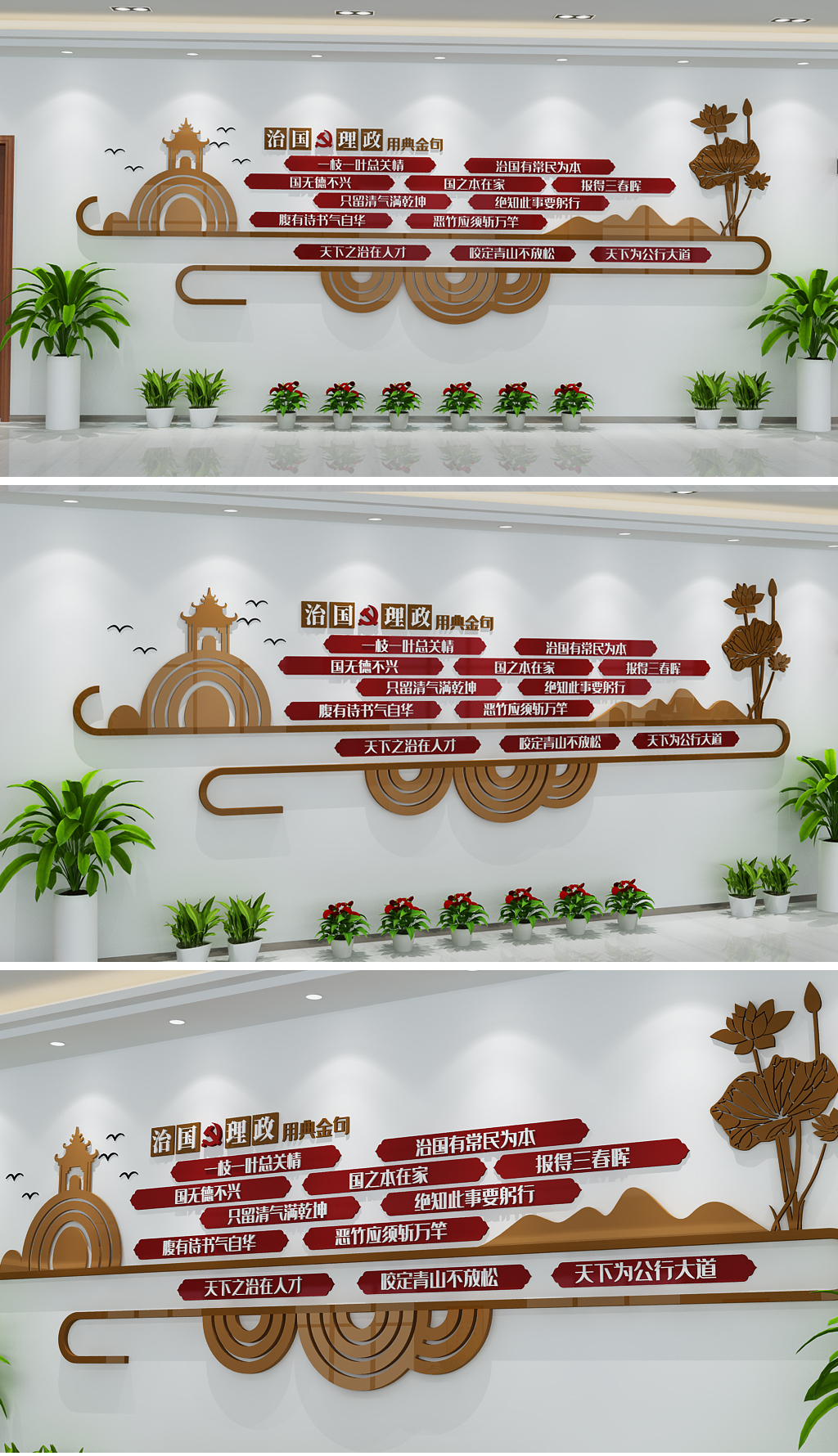原创学习经典语录治国理政古典讲解文化墙展板-版权可商用