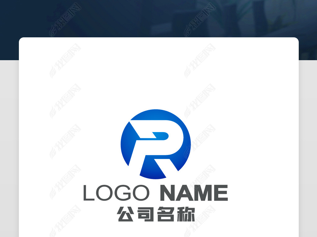 原创r字母logo设计r字母标志r字母商标版权可商用