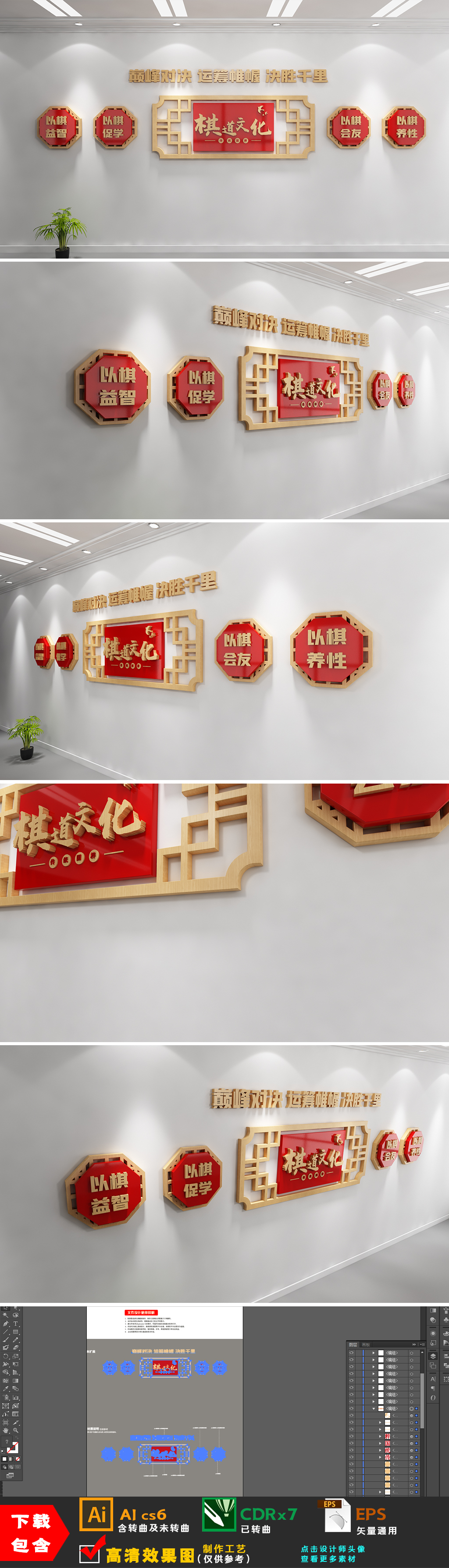 原创简约中式社区休闲娱乐棋牌室文化墙-版权可商用