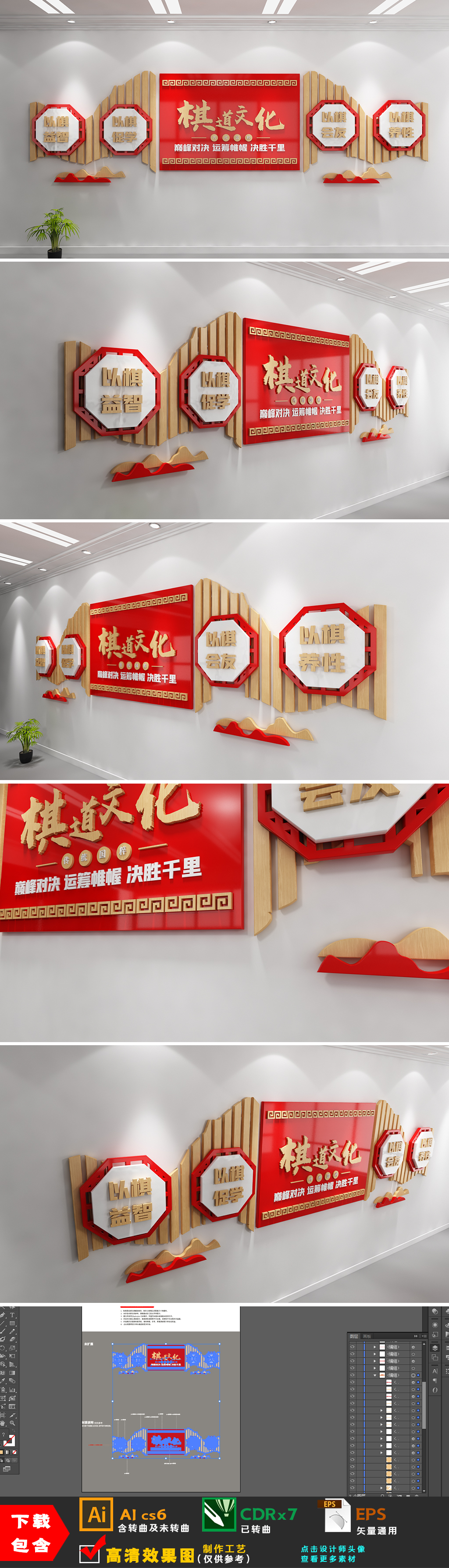 中国风实木棋牌室文化墙休闲活动室文化墙