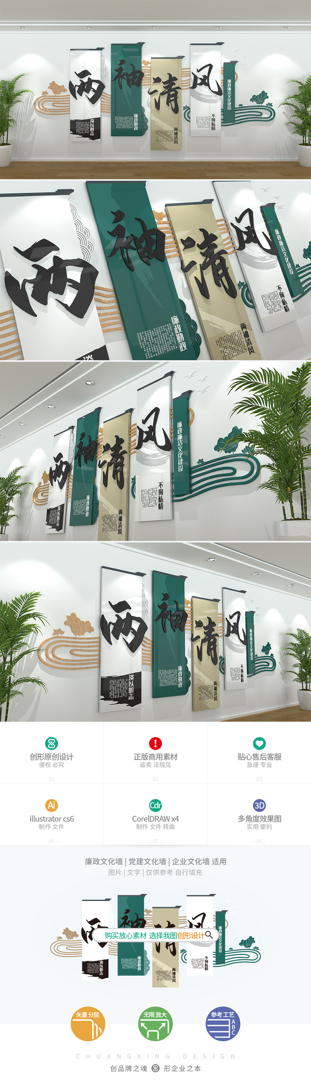 国风中式涟漪荷花廉政文化墙党风党建文化墙背景墙