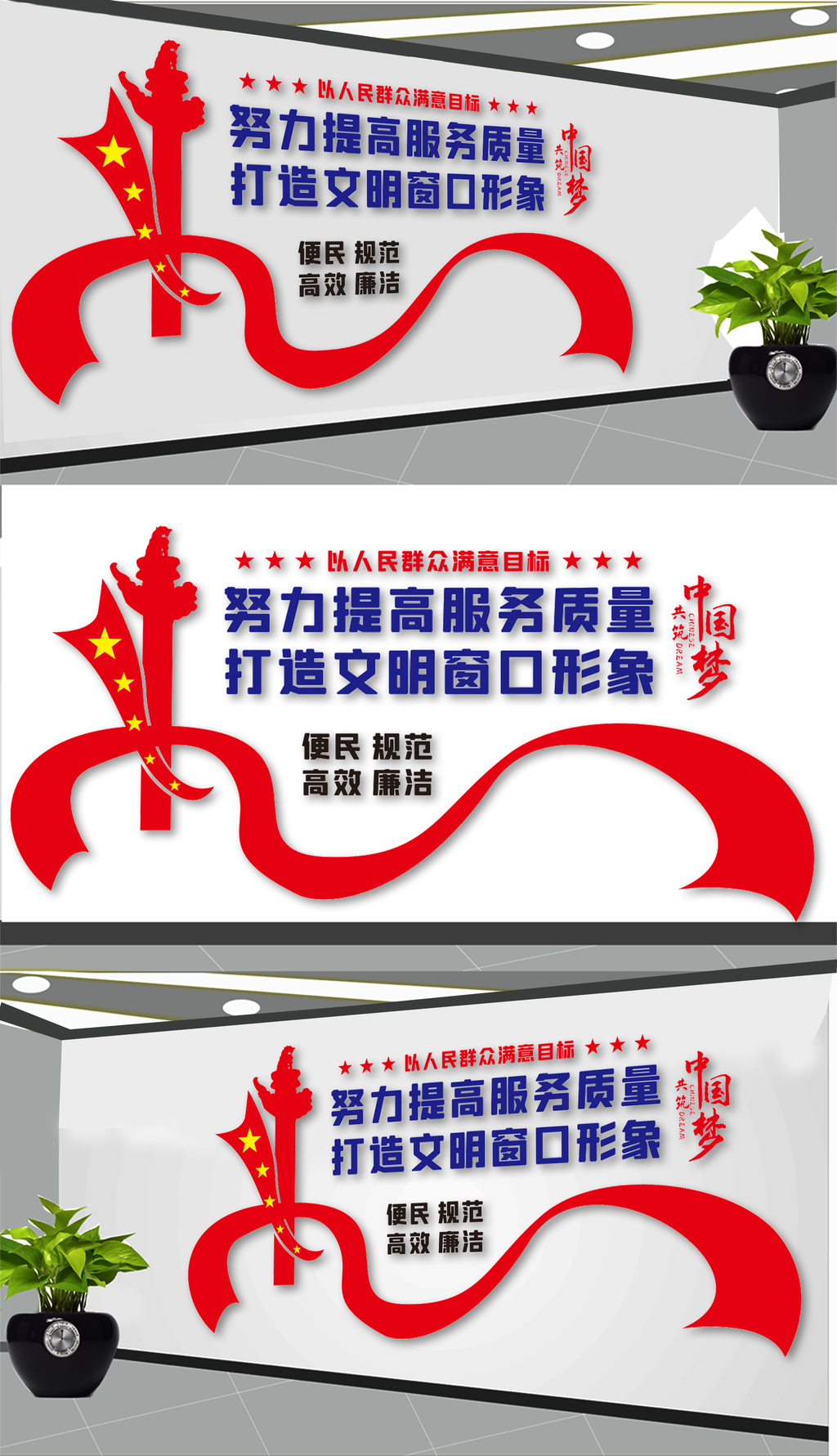 服务标语文化墙设计