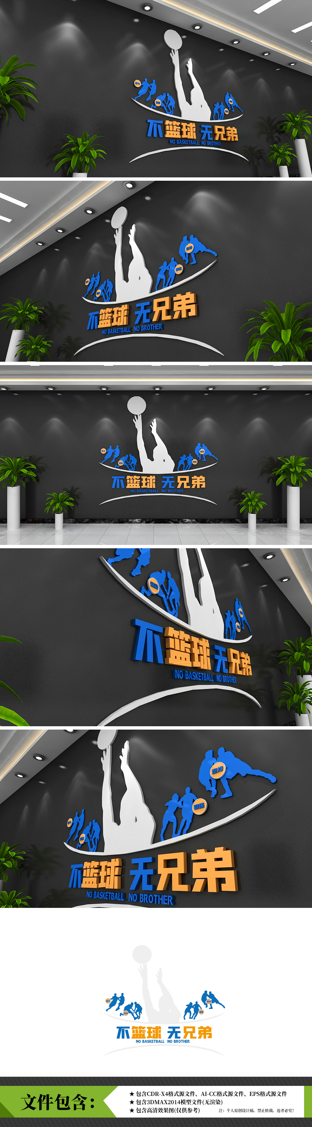 运动场会馆校园篮球运动会比赛场所文化墙