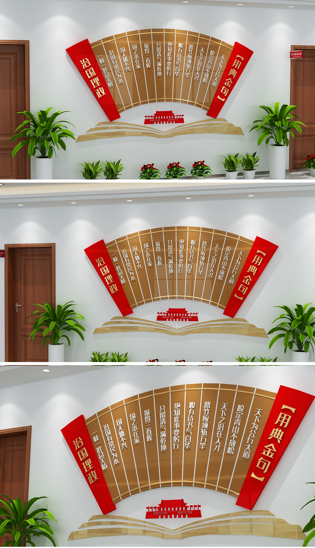 复古用典金句学习经典语录治国理政古典讲解