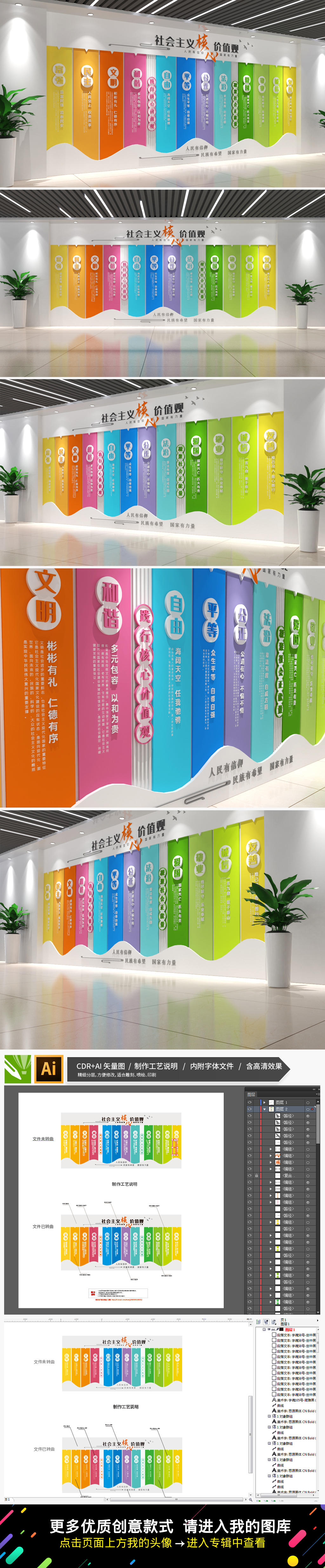 炫彩时尚社会主义核心价值观党建文化墙中国梦展板