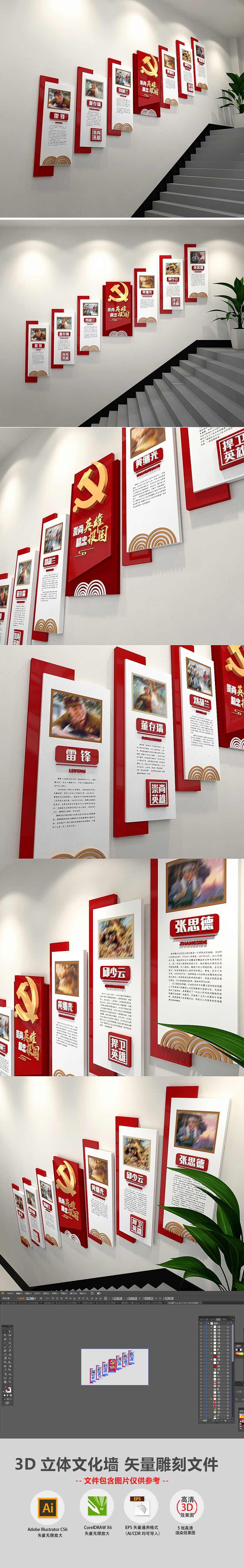 原创3D立体十大英模人物部队文化墙社区党建文化墙楼梯模板革命烈士英雄人物