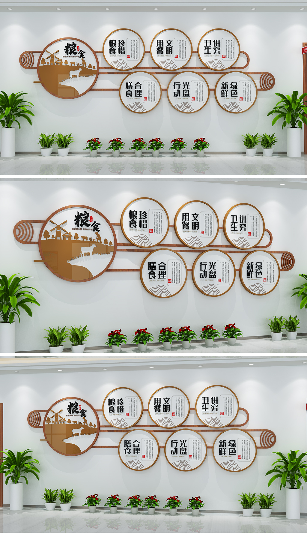 原创3D新中式木质学校食堂文化墙形象墙设计-版权可商用