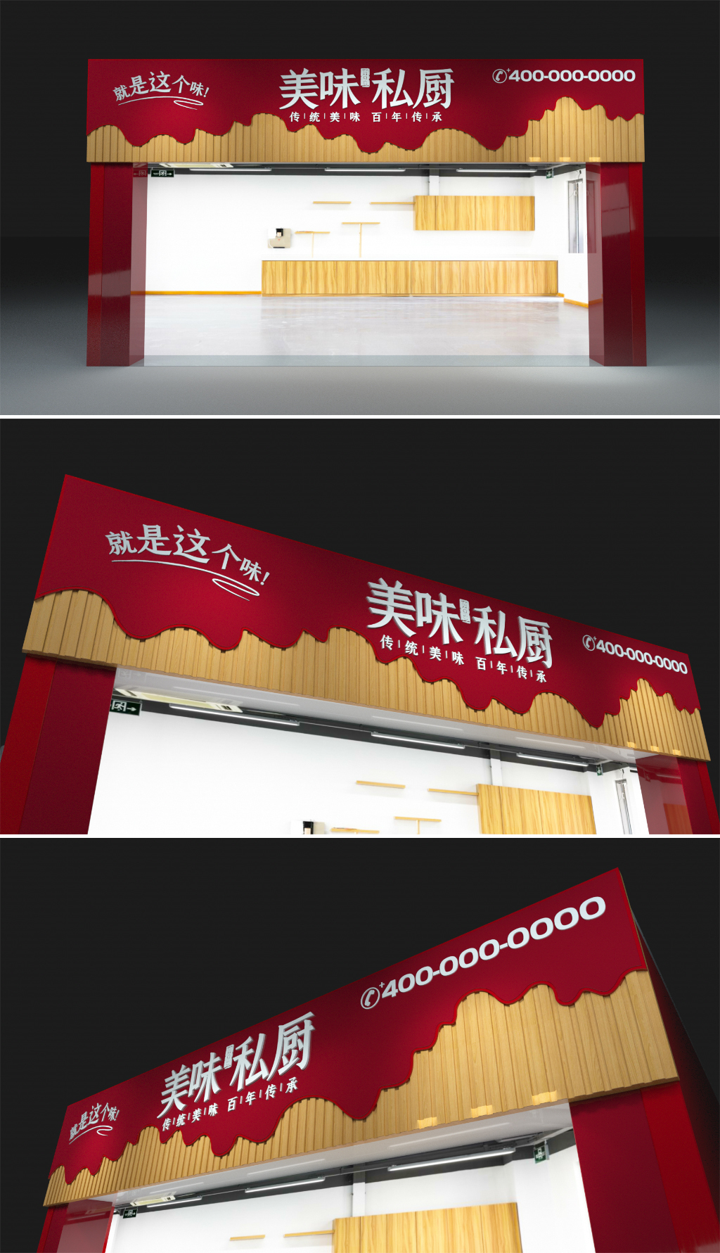 原创中国风经典餐饮店门头店面招牌设计-版权可商用