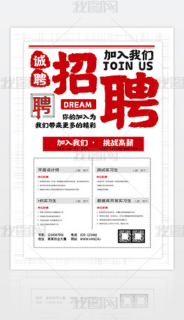 材料公司招聘_公司招聘资料