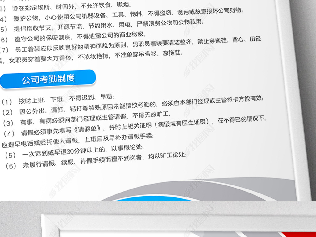 设计公司怎么管理员工 jpg