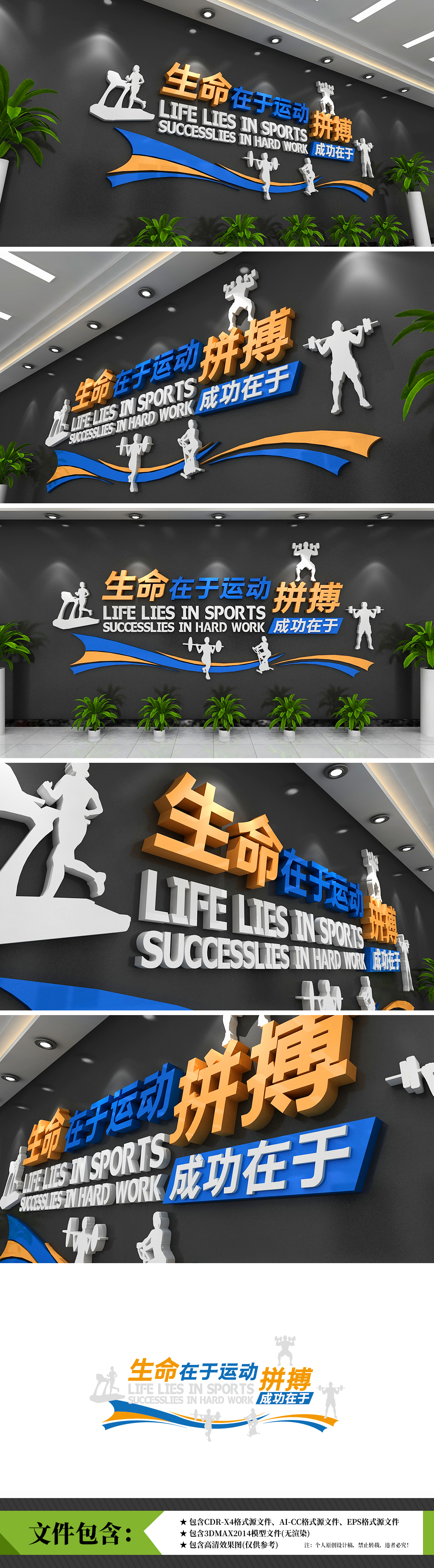健身房体育室运动室校园健身会所会员活动文化墙