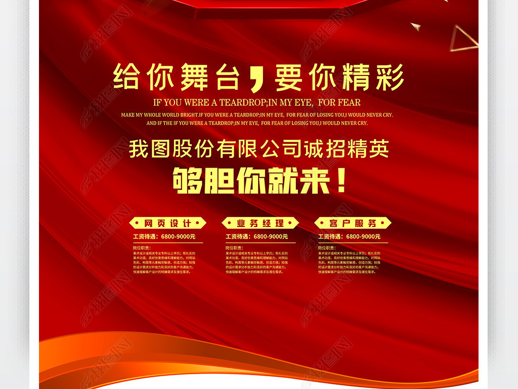 新乡设计招聘_新乡招聘网图片,新乡招聘网图片素材大全 爱图网设计素材共享平台