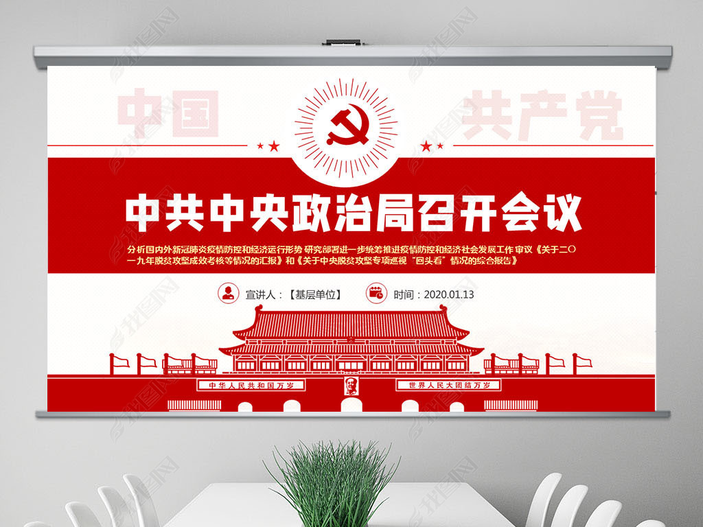国内外经济总量ppt_ppt背景图片
