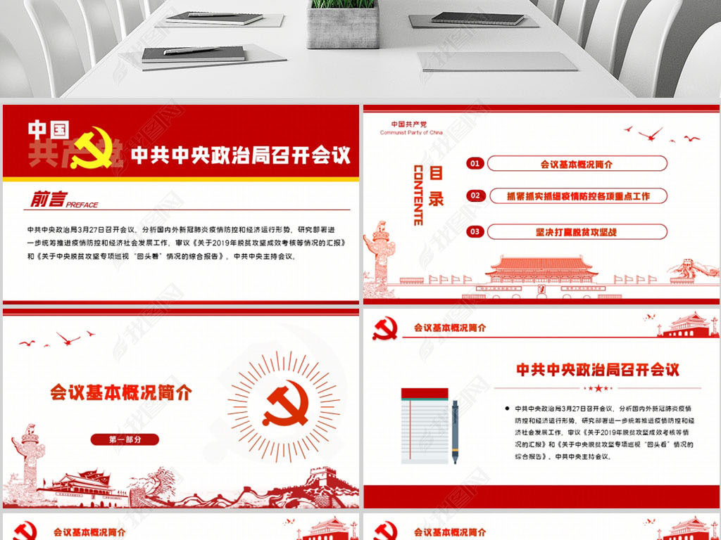 国内外经济总量ppt_ppt背景图片