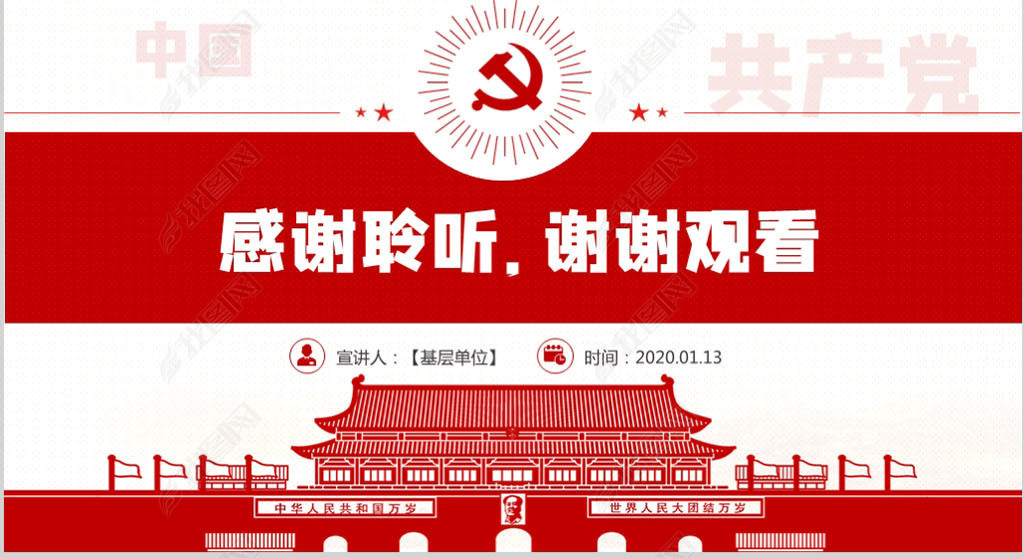 国内外经济总量ppt_ppt背景图片