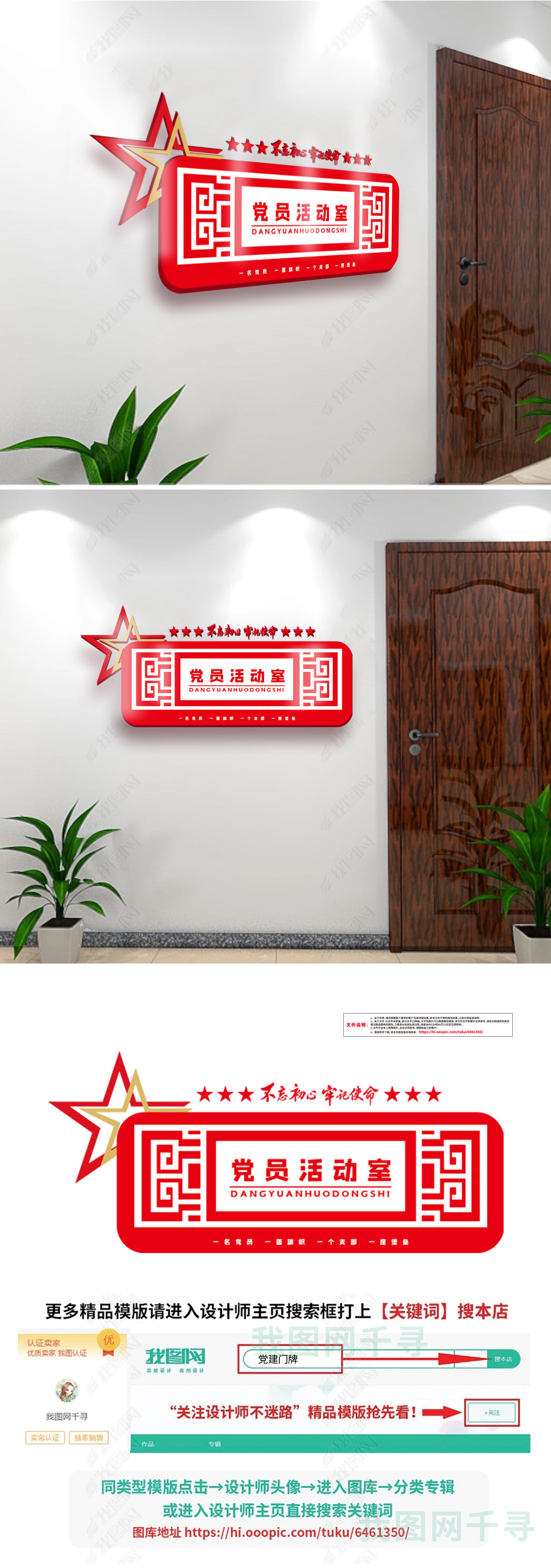 原创党建门牌基层科室指导指示形像系统科室牌